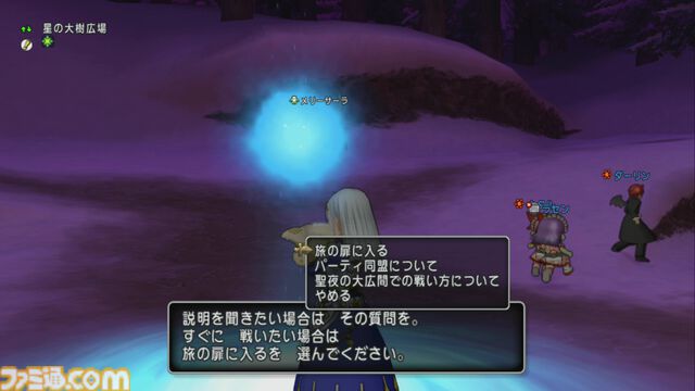 『ドラゴンクエストX　オンライン』プレイ日記　クリスマスイベント開催中！ あの伝説級の魔物たちと特別なバトルが楽しめます（第503回）