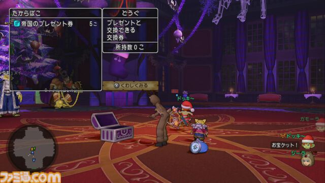 『ドラゴンクエストX　オンライン』プレイ日記　クリスマスイベント開催中！ あの伝説級の魔物たちと特別なバトルが楽しめます（第503回）