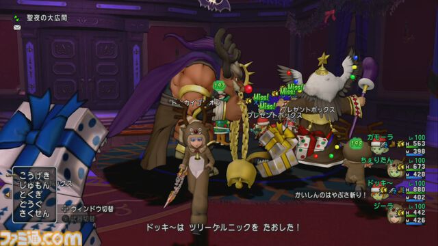 『ドラゴンクエストX　オンライン』プレイ日記　クリスマスイベント開催中！ あの伝説級の魔物たちと特別なバトルが楽しめます（第503回）