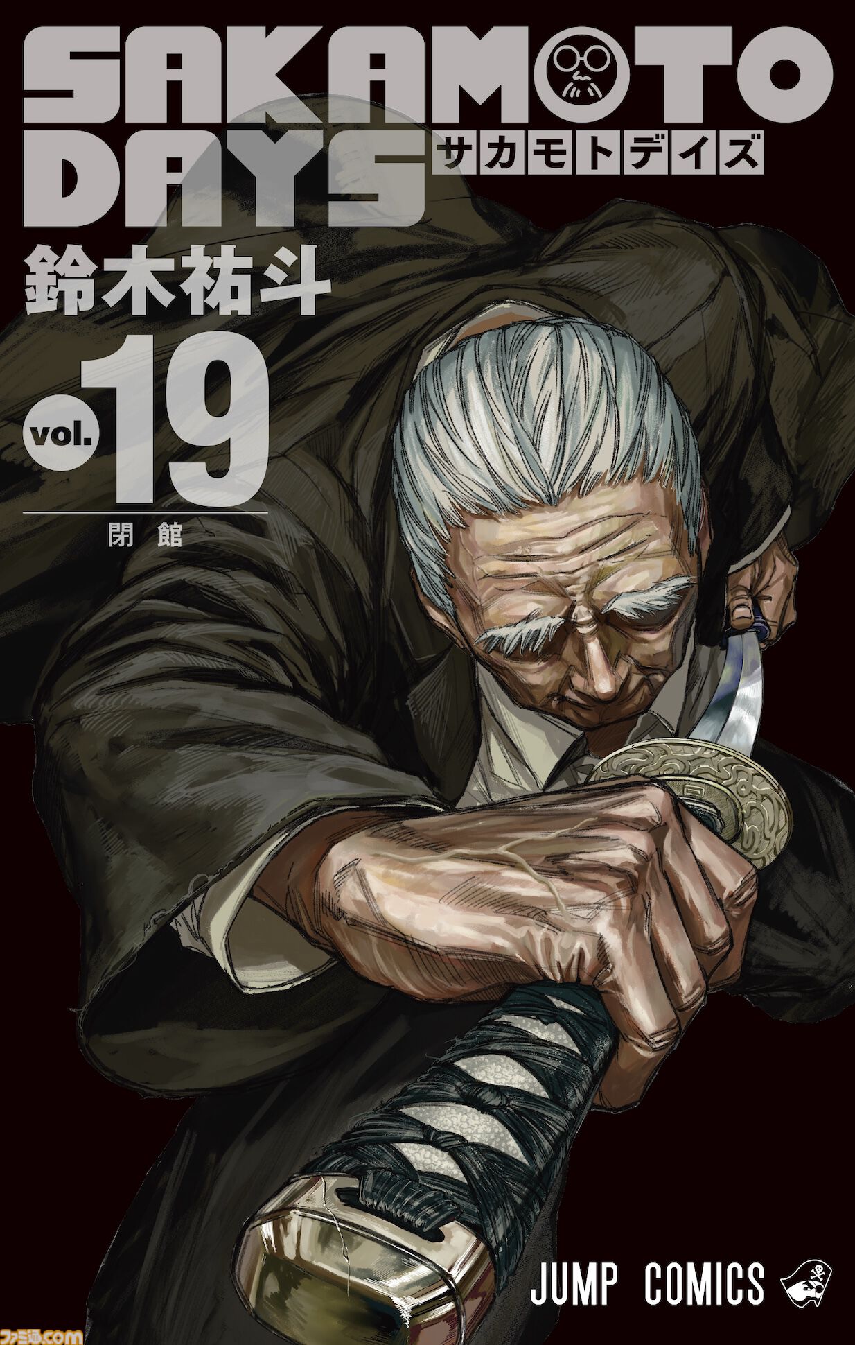画像ページ (22/22) 『サカモトデイズ』ORDERの篁（タカムラ）役