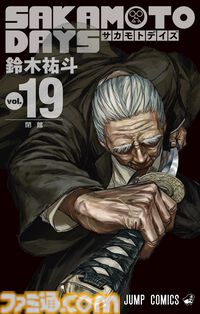 『サカモトデイズ』ORDERの篁（タカムラ）役は⼤塚芳忠。大塚「何を喋っているのか誰も分からない、喋っている私⾃⾝も分からない」