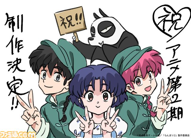 『らんま1/2』アニメ2期が制作決定。「覚悟せい、早乙女乱馬」という謎の声と暗器が……。2025年1月より1期アニメが各動画配信サービスでも順次配信