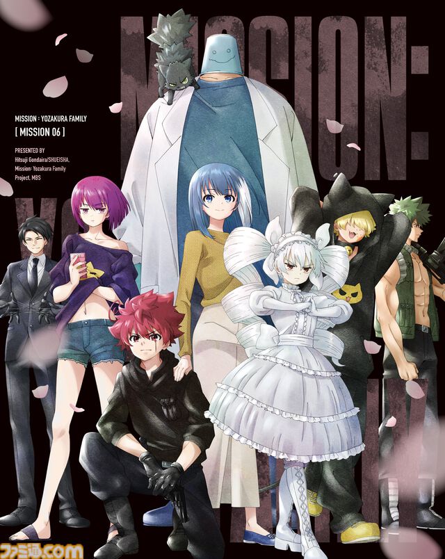 『夜桜さんちの大作戦』アニメ第2期は2026年に放送！ 太陽＆夜桜兄妹たちを描いたスーパーティザービジュアル公開