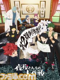 『夜桜さんちの大作戦』アニメ第2期は2026年に放送！ 太陽＆夜桜兄妹たちを描いたスーパーティザービジュアル公開