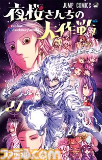 『夜桜さんちの大作戦』アニメ第2期は2026年に放送！ 太陽＆夜桜兄妹たちを描いたスーパーティザービジュアル公開