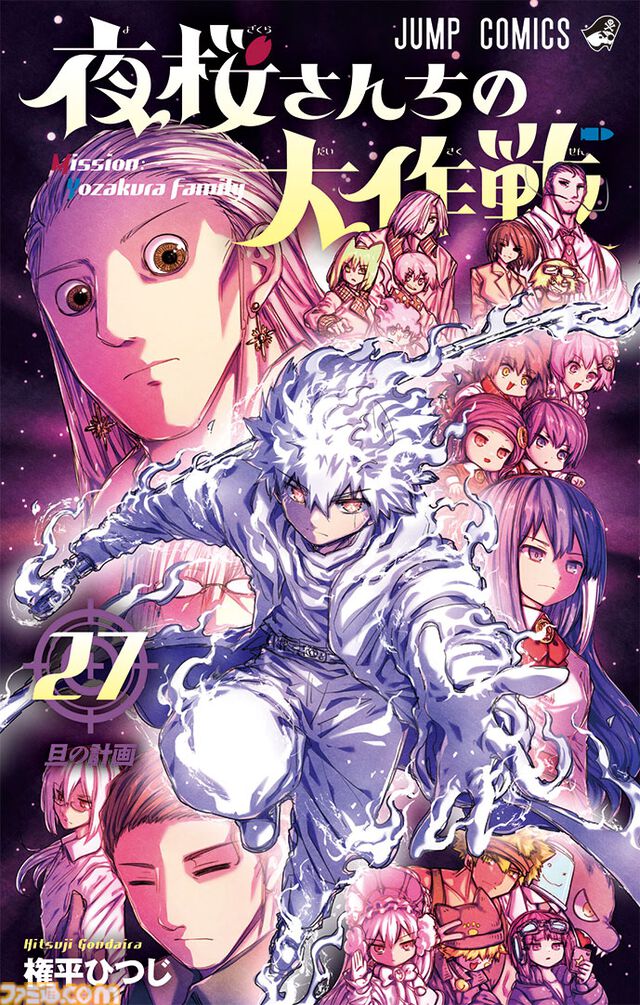 『夜桜さんちの大作戦』アニメ第2期は2026年に放送！ 太陽＆夜桜兄妹たちを描いたスーパーティザービジュアル公開
