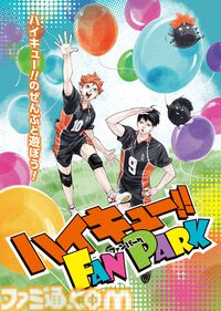 『ハイキュー!!』累計発行部数7000万部を突破。完結後も勢いは衰えず。2025年6月7日、8日にファン感謝イベント“ハイキュー!! FAN PARK”を開催