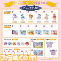 【コミケ105】2024年冬コミ企業ブース出展情報まとめ。『学マス』『NIKKE』『鳴潮』『アトリエシリーズ』やホロライブなど注目のブースをチェック