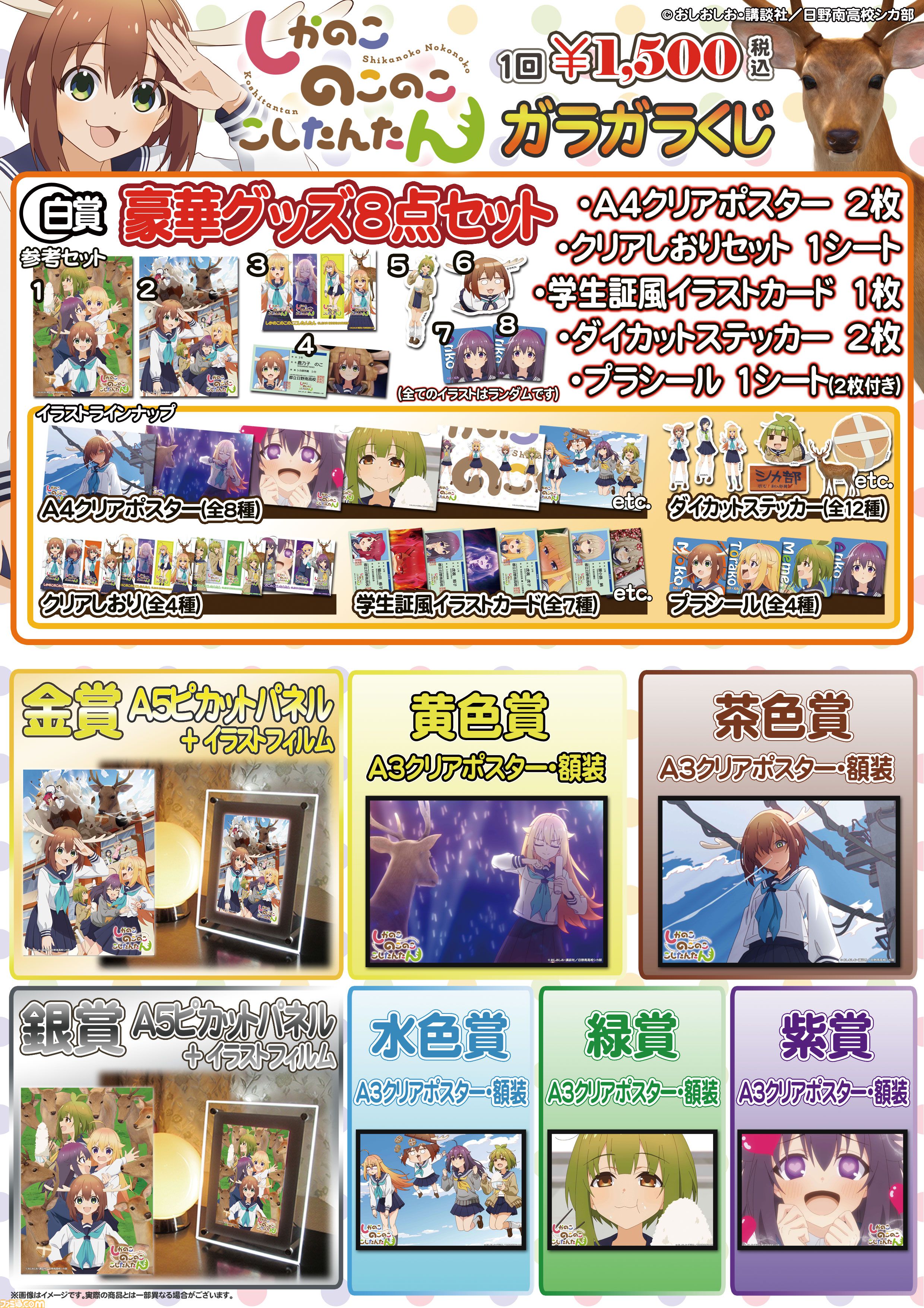 画像ページ (70/77) 【コミケ105】2024年冬コミ企業ブース出展情報