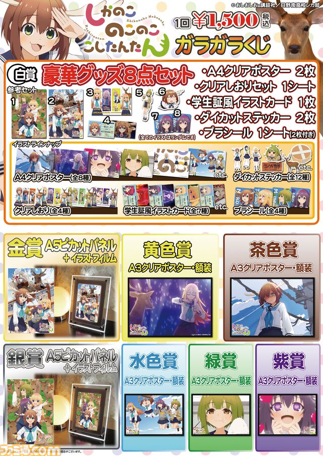 【コミケ105】2024年冬コミ企業ブース出展情報まとめ。『学マス』『NIKKE』『鳴潮』『アトリエシリーズ』やホロライブなど注目のブースをチェック