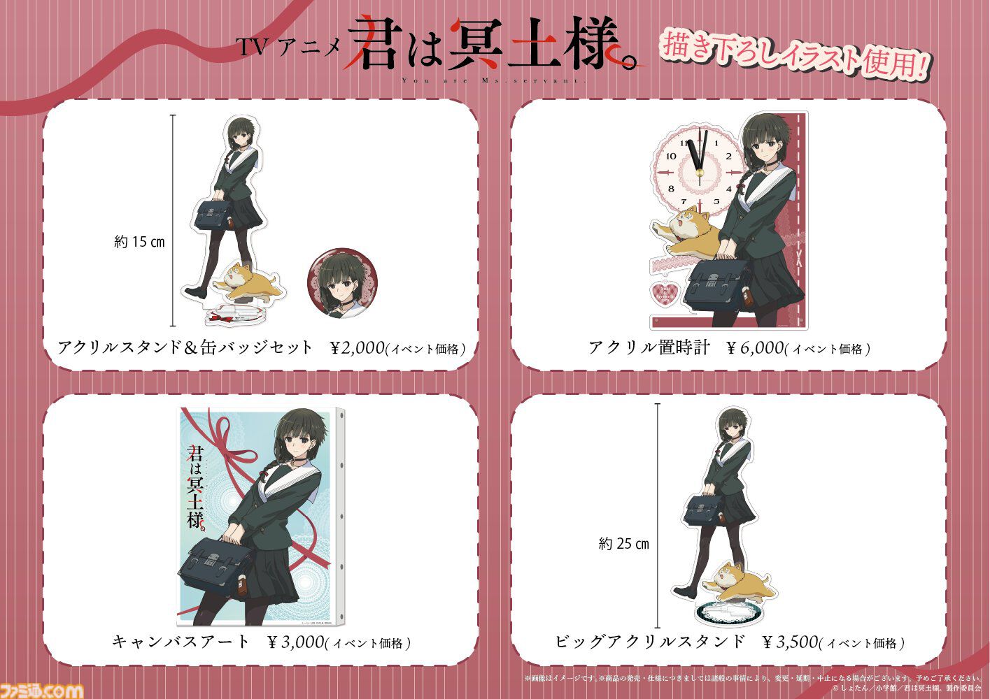 【コミケ105】2024年冬コミ企業ブース出展情報まとめ。『学マス』『NIKKE』『鳴潮』『アトリエシリーズ』やホロライブなど注目のブースをチェック