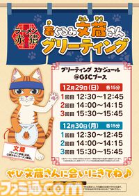 【コミケ105】2024年冬コミ企業ブース出展情報まとめ。『学マス』『NIKKE』『鳴潮』『アトリエシリーズ』やホロライブなど注目のブースをチェック