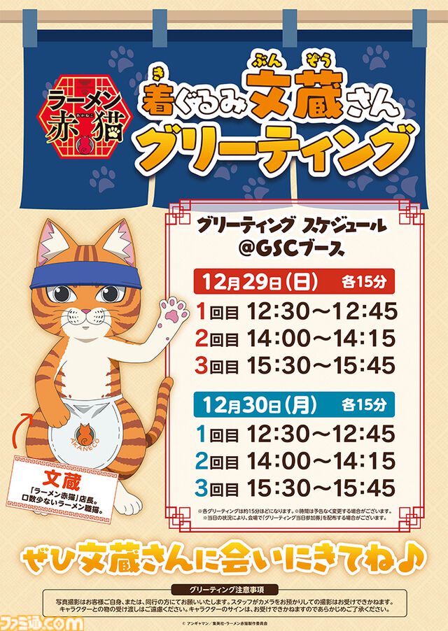 【コミケ105】2024年冬コミ企業ブース出展情報まとめ。『学マス』『NIKKE』『鳴潮』『アトリエシリーズ』やホロライブなど注目のブースをチェック