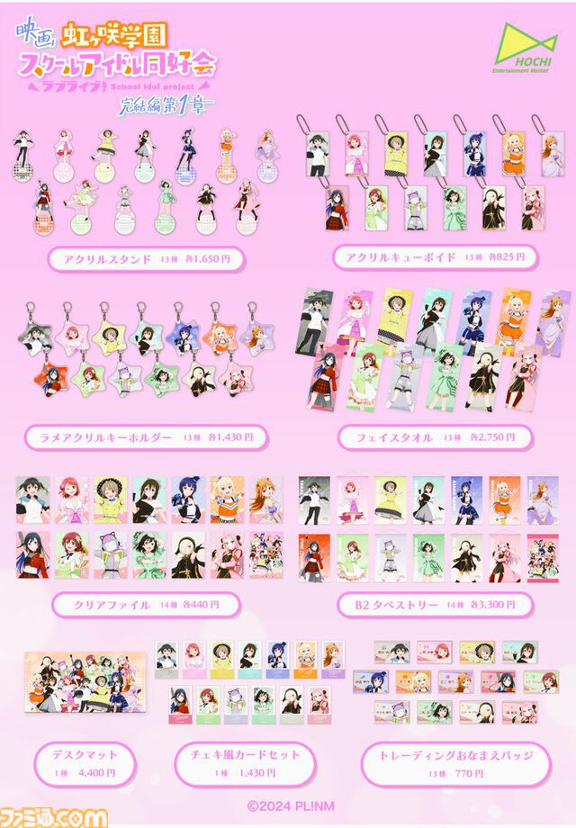 【コミケ105】2024年冬コミ企業ブース出展情報まとめ。『学マス』『NIKKE』『鳴潮』『アトリエシリーズ』やホロライブなど注目のブースをチェック