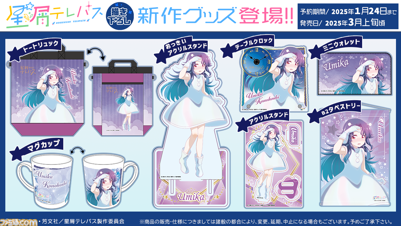 【コミケ105】2024年冬コミ企業ブース出展情報まとめ。『学マス』『NIKKE』『鳴潮』『アトリエシリーズ』やホロライブなど注目のブースをチェック