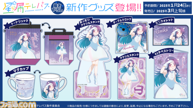 【コミケ105】2024年冬コミ企業ブース出展情報まとめ。『学マス』『NIKKE』『鳴潮』『アトリエシリーズ』やホロライブなど注目のブースをチェック
