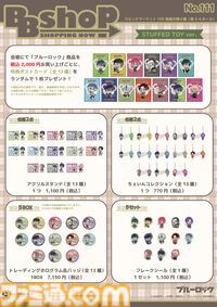 【コミケ105】2024年冬コミ企業ブース出展情報まとめ。『学マス』『NIKKE』『鳴潮』『アトリエシリーズ』やホロライブなど注目のブースをチェック