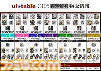 【コミケ105】2024年冬コミ企業ブース出展情報まとめ。『学マス』『NIKKE』『鳴潮』『アトリエシリーズ』やホロライブなど注目のブースをチェック