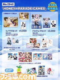 【コミケ105】2024年冬コミ企業ブース出展情報まとめ。『学マス』『NIKKE』『鳴潮』『アトリエシリーズ』やホロライブなど注目のブースをチェック