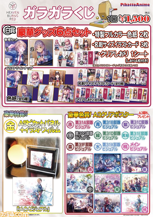 【コミケ105】2024年冬コミ企業ブース出展情報まとめ。『学マス』『NIKKE』『鳴潮』『アトリエシリーズ』やホロライブなど注目のブースをチェック