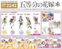 【コミケ105】2024年冬コミ企業ブース出展情報まとめ。『学マス』『NIKKE』『鳴潮』『アトリエシリーズ』やホロライブなど注目のブースをチェック