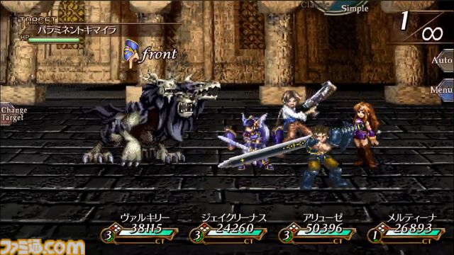 【スマホゲーセール】『FF8 リマスタード』1200円、『パラノマサイト』1100円、『ヴァルキリープロファイル −レナス−』1300円などスクエニ販売タイトルがお買い得