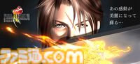 【スマホゲーセール】『FF8 リマスタード』1200円、『パラノマサイト』1100円、『ヴァルキリープロファイル −レナス−』1300円などスクエニ販売タイトルがお買い得