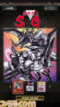 【スマホゲーセール】『FF8 リマスタード』1200円、『パラノマサイト』1100円、『ヴァルキリープロファイル −レナス−』1300円などスクエニ販売タイトルがお買い得