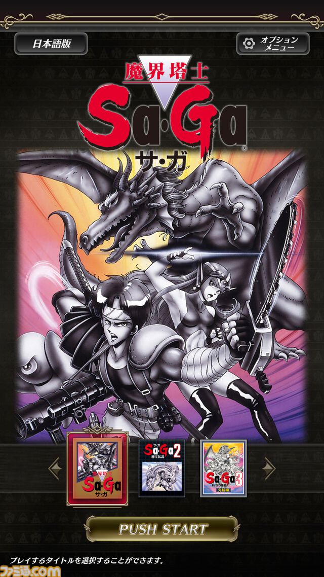 【スマホゲーセール】『FF8 リマスタード』1200円、『パラノマサイト』1100円、『ヴァルキリープロファイル −レナス−』1300円などスクエニ販売タイトルがお買い得