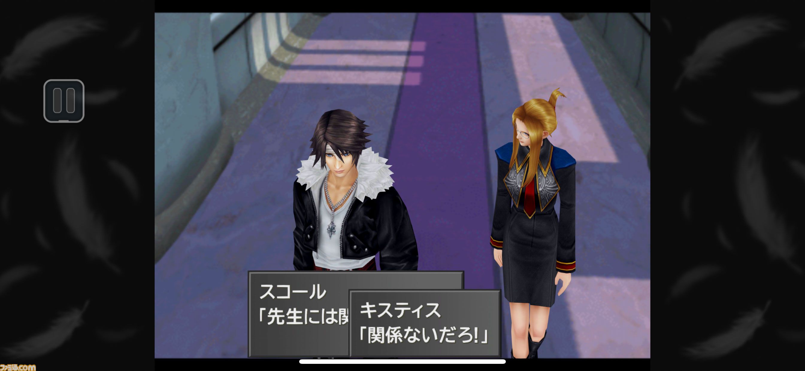 スマホゲーセール】『FF8 リマスタード』1200円、『パラノマ スマホゲーセール】『FF8 リマスタード』1200円、『パラノマ