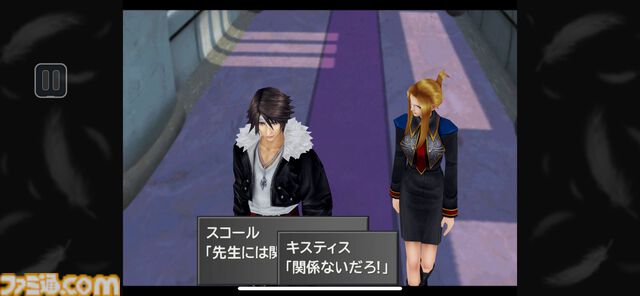 【スマホゲーセール】『FF8 リマスタード』1200円、『パラノマサイト』1100円、『ヴァルキリープロファイル −レナス−』1300円などスクエニ販売タイトルがお買い得