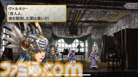 【スマホゲーセール】『FF8 リマスタード』1200円、『パラノマサイト』1100円、『ヴァルキリープロファイル −レナス−』1300円などスクエニ販売タイトルがお買い得