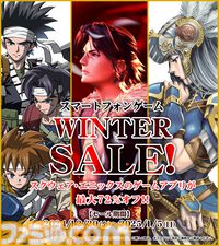 【スマホゲーセール】『FF8 リマスタード』1200円、『パラノマサイト』1100円、『ヴァルキリープロファイル −レナス−』1300円などスクエニ販売タイトルがお買い得