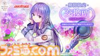 【ヘブバン】『エンジェルビーツ』コラボ第3弾が12月27日開催。ガルデモのベーシスト関根しおりの物語が展開。ついにガルデモメンバーが全員卒業