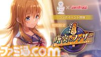 【ヘブバン】『エンジェルビーツ』コラボ第3弾が12月27日開催。ガルデモのベーシスト関根しおりの物語が展開。ついにガルデモメンバーが全員卒業