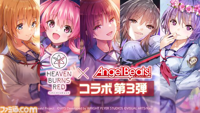 【ヘブバン】『エンジェルビーツ』コラボ第3弾が12月27日開催。ガルデモのベーシスト関根しおりの物語が展開。ついにガルデモメンバーが全員卒業