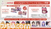 【ヘブバン】『エンジェルビーツ』コラボ第3弾が12月27日開催。ガルデモのベーシスト関根しおりの物語が展開。ついにガルデモメンバーが全員卒業