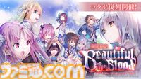 【ヘブバン】『エンジェルビーツ』コラボ第3弾が12月27日開催。ガルデモのベーシスト関根しおりの物語が展開。ついにガルデモメンバーが全員卒業
