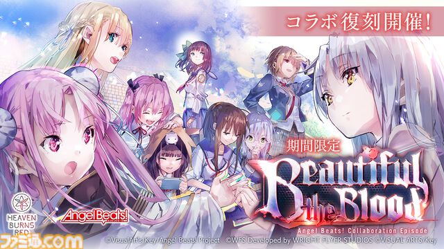 【ヘブバン】『エンジェルビーツ』コラボ第3弾が12月27日開催。ガルデモのベーシスト関根しおりの物語が展開。ついにガルデモメンバーが全員卒業