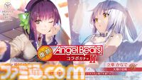 【ヘブバン】『エンジェルビーツ』コラボ第3弾が12月27日開催。ガルデモのベーシスト関根しおりの物語が展開。ついにガルデモメンバーが全員卒業