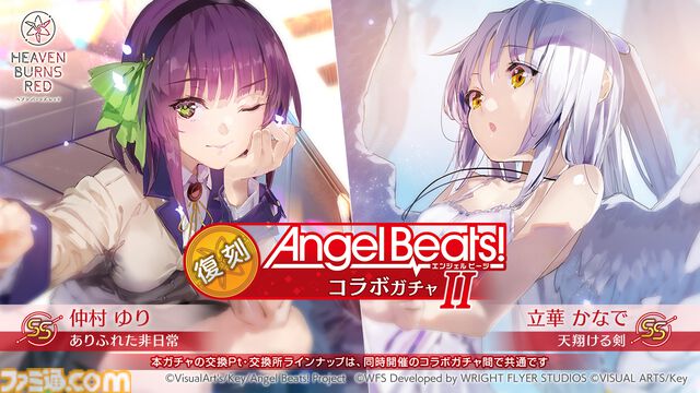 【ヘブバン】『エンジェルビーツ』コラボ第3弾が12月27日開催。ガルデモのベーシスト関根しおりの物語が展開。ついにガルデモメンバーが全員卒業