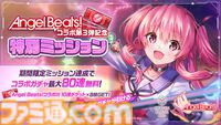 【ヘブバン】『エンジェルビーツ』コラボ第3弾が12月27日開催。ガルデモのベーシスト関根しおりの物語が展開。ついにガルデモメンバーが全員卒業