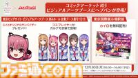 【ヘブバン】『エンジェルビーツ』コラボ第3弾が12月27日開催。ガルデモのベーシスト関根しおりの物語が展開。ついにガルデモメンバーが全員卒業