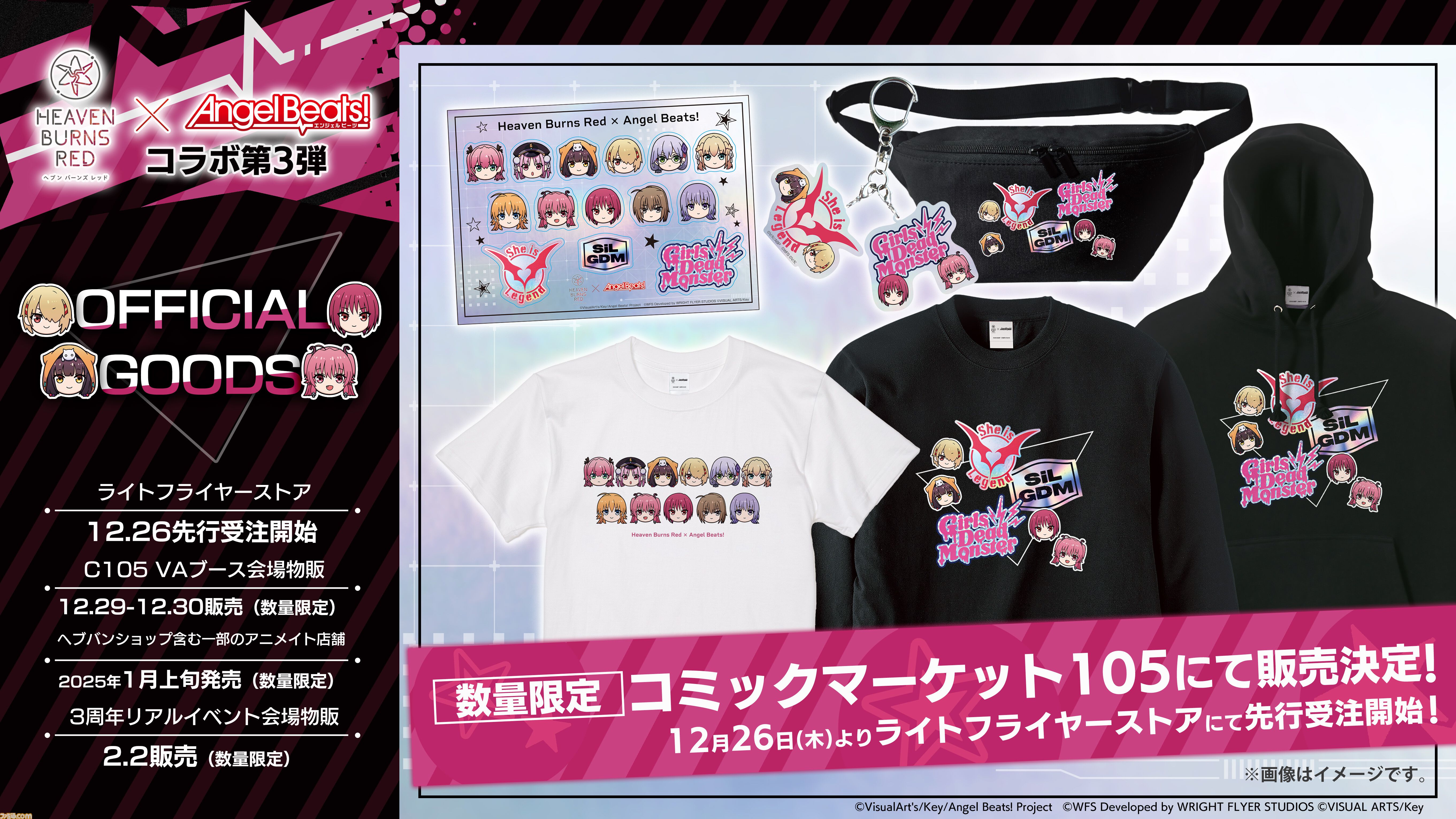 【ヘブバン】『エンジェルビーツ』コラボ第3弾が12月27日開催。ガルデモのベーシスト関根しおりの物語が展開。ついにガルデモメンバーが全員卒業