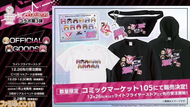 【ヘブバン】『エンジェルビーツ』コラボ第3弾が12月27日開催。ガルデモのベーシスト関根しおりの物語が展開。ついにガルデモメンバーが全員卒業