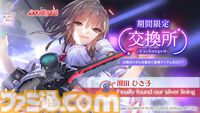 【ヘブバン】『エンジェルビーツ』コラボ第3弾が12月27日開催。ガルデモのベーシスト関根しおりの物語が展開。ついにガルデモメンバーが全員卒業
