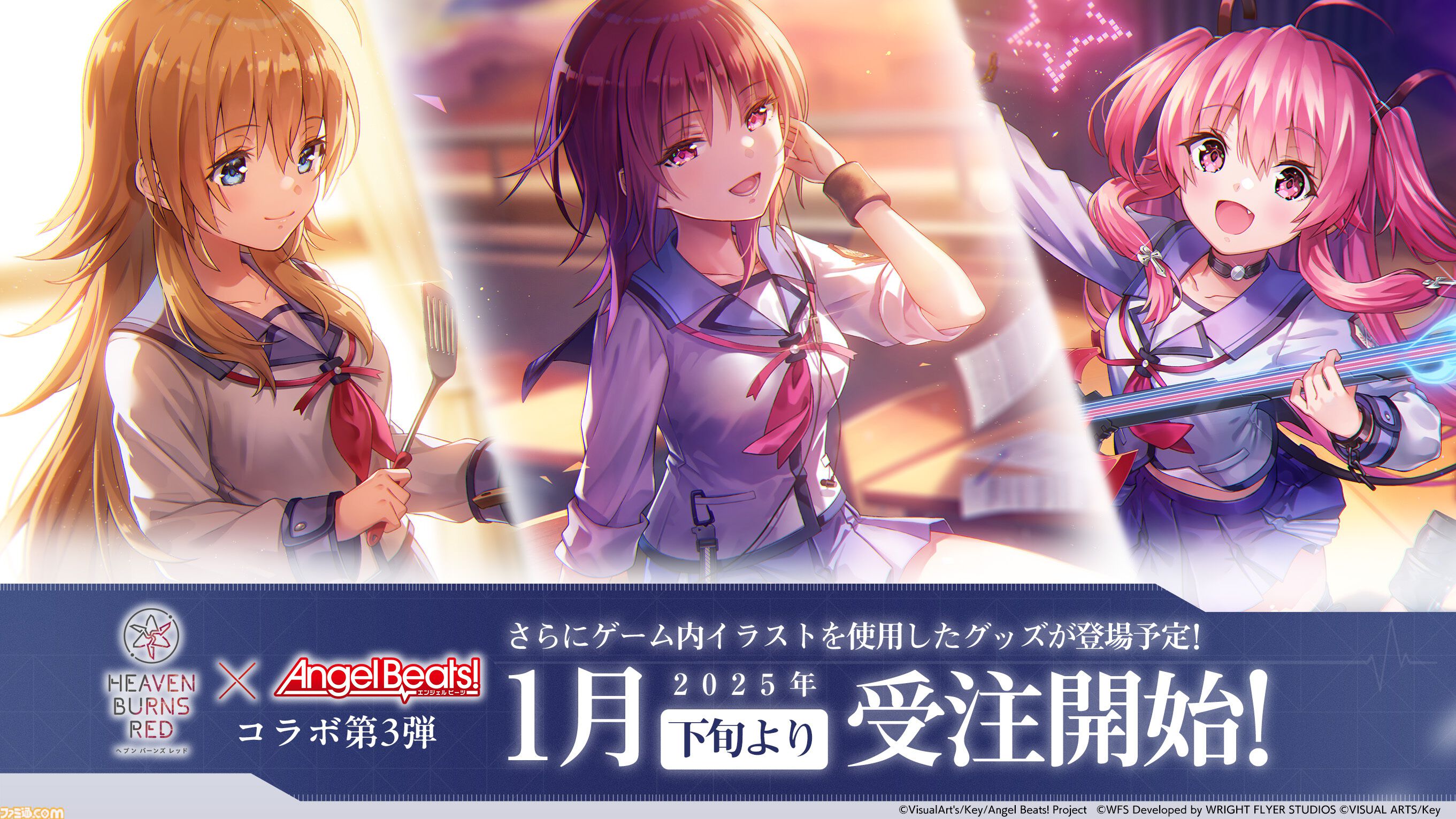 ヘブバン】『エンジェルビーツ』コラボ第3弾が12月27日開催