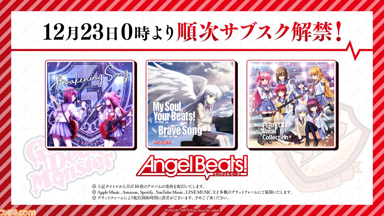 ヘブバン】『エンジェルビーツ』コラボ第3弾が12月27日開催。ガルデモ
