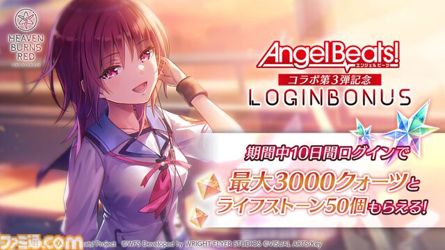 【ヘブバン】『エンジェルビーツ』コラボ第3弾が12月27日開催。ガルデモのベーシスト関根しおりの物語が展開。ついにガルデモメンバーが全員卒業