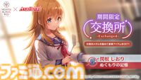 【ヘブバン】『エンジェルビーツ』コラボ第3弾が12月27日開催。ガルデモのベーシスト関根しおりの物語が展開。ついにガルデモメンバーが全員卒業